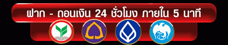 bank-นําโชค88