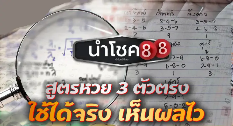 หวยออนไลน์ โชค77 หวยออนไลน์ โชค77